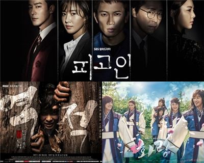 SBS '피고인' 포스터(사진=SBS 제공), MBC '역적' 포스터(사진=MBC 제공), KBS '화랑' 포스터(사진=KBS 제공)