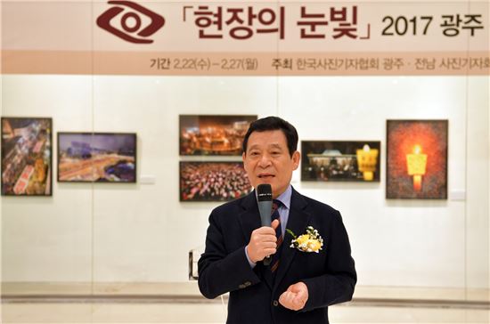 윤장현 광주시장, 2017 광주·전남 보도사진전 참석