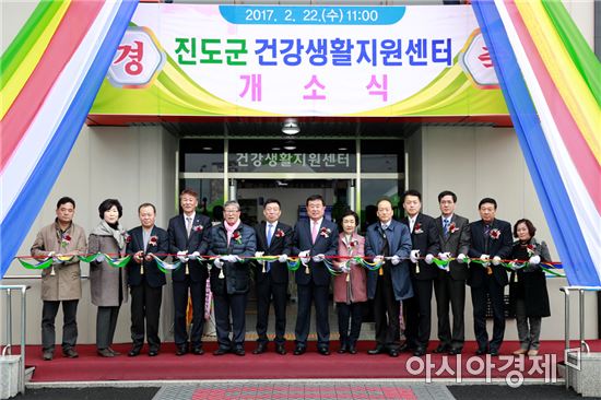 진도군, 건강생활지원센터 개소…군민건강증진 향상 기대