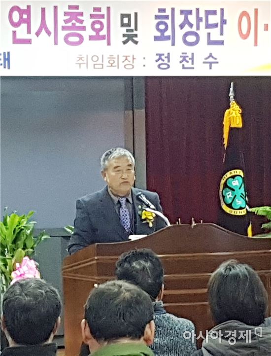 함평군4-H본부 제4대 정천수 회장 취임