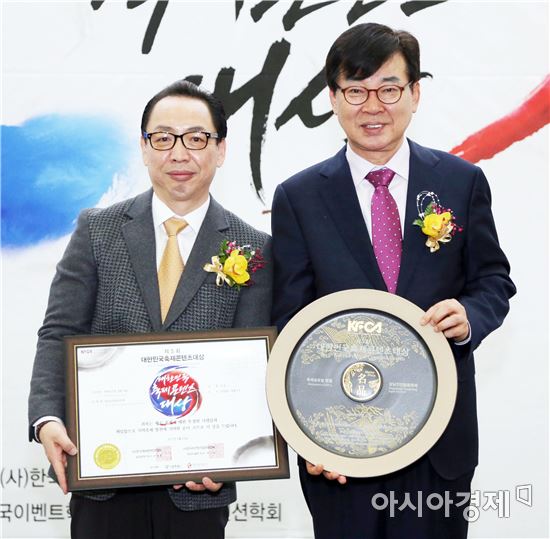 김성 장흥군수(오른쪽)가  22일 서울시청 시민청에서 열린 ‘2017 대한민국축제콘텐츠대상’ 수상을 하고 기념촬영을 하고았다.