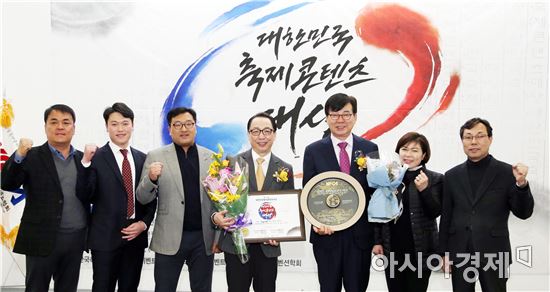 김성 장흥군수(오른쪽에 세번째)가  22일 서울시청 시민청에서 열린 ‘2017 대한민국축제콘텐츠대상’ 수상을 하고 기념촬영을 하고았다.