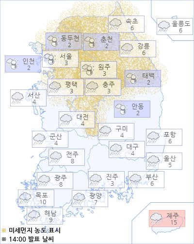 아경 오늘(22일)의 날씨와 미세먼지 (오후)