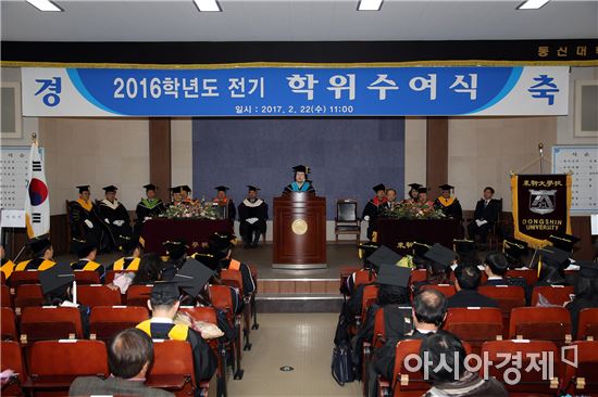 동신대학교 2016학년도 전기 학위수여식 개최