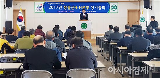 장흥군4-H본부, 2017년 지역발전과 후배양성에 집중