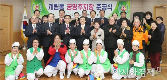 [포토]광주 동구, 마사회 주변 계림동 공영주차장 준공