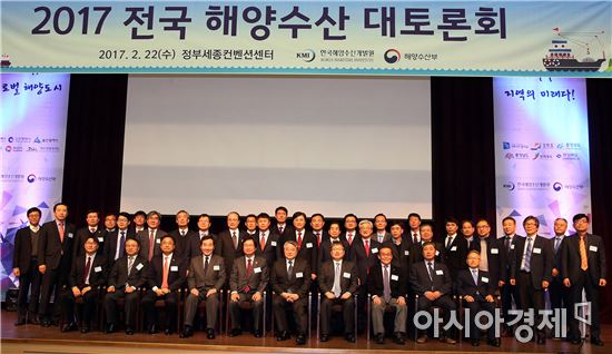 이낙연 전남지사,2017년 전국 해양수산대토론회 참석