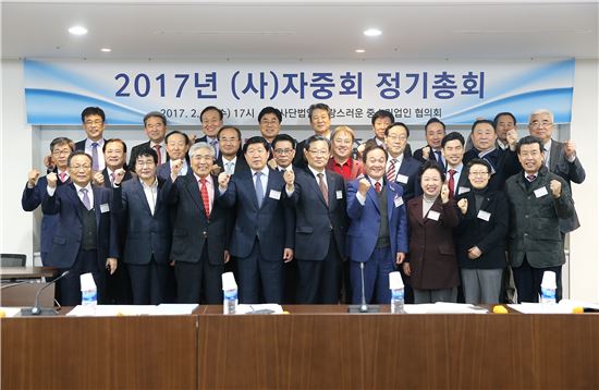 자중회, 출범 첫 정기총회…"이업종교류 강화"