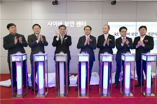 정보유출·DDoS공격에 종합대응, KT 통합보안센터