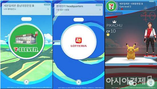 나이언틱(Niantic.inc)과 ㈜포켓몬코리아(Pokemon Korea, Inc.)는 '포켓몬 고'의 편의점 프랜차이즈인 세븐일레븐과 외식업체 롯데리아 등과 제휴를 체결했다고 23일 밝혔다. 