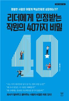 [신간안내] 혁신가의 질문 外