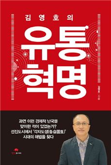 [신간안내] 혁신가의 질문 外