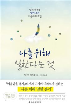[신간안내] 혁신가의 질문 外