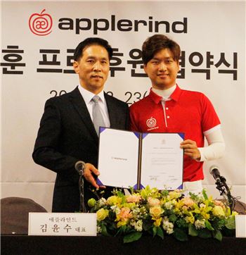왕정훈(오른쪽)이 애플라인드와의 의류 후원 계약 직후 김윤수 대표와 기념 촬영을 하고 있다.