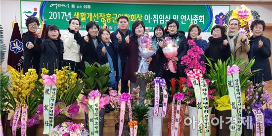 한국생활개선 장흥군연합회, 김미숙 회장 취임