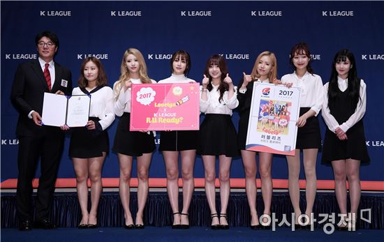 [포토]러블리즈, 'K리그 홍보대사 위촉'