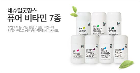 건강원료 건강기능식품 전문브랜드 네츄럴굿띵스 CJ몰·GS샵 입점