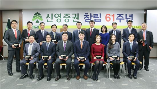 신영證, 창립 61주년 기념 ‘자랑스런 신영인상’ 시상식 개최