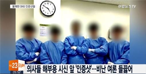 ‘해부용 시신 인증샷’ 의사들, 과태료 50만원씩…네티즌 “달랑 50만원? 솜방망이” 분노