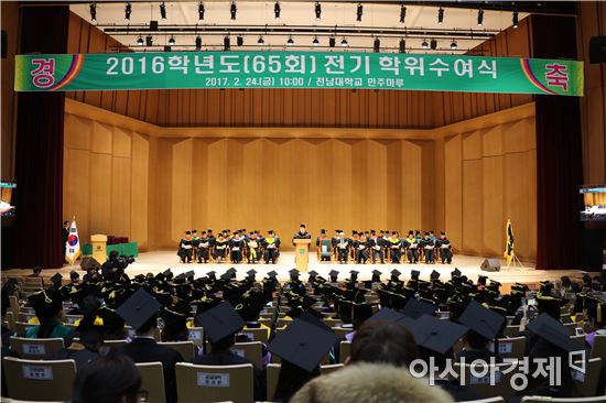 전남대 졸업식 학·석·박사 4,150명 배출