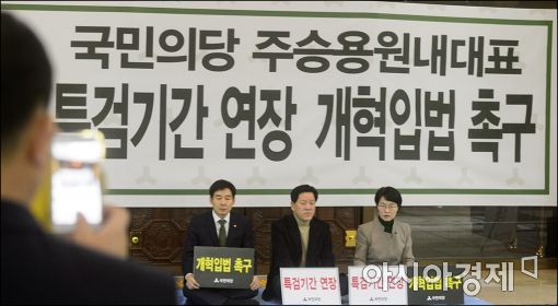 [포토]특검 연장은 국민의 '스탠딩 오더'