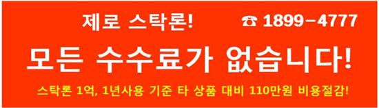 "음식료냐 여행이냐" 내수활성화 수혜주 투자는 수수료 제로 상품으로!