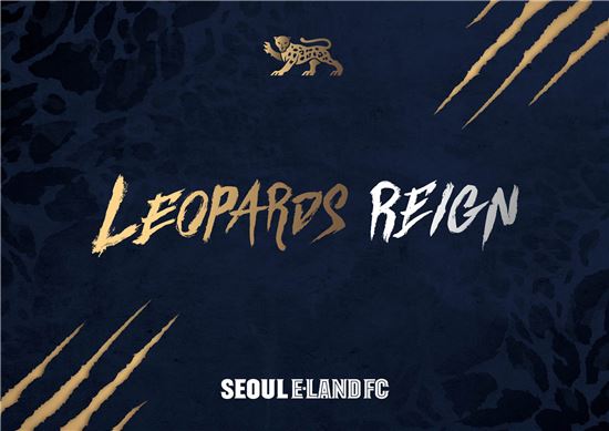 서울 이랜드FC, 2017슬로건 'Leopards Reign' 발표