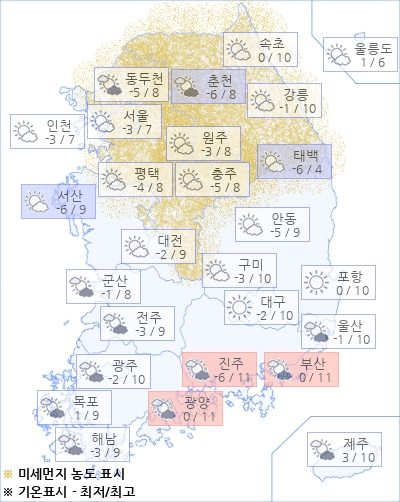 아경 오늘(25일)의 날씨와 미세먼지 (오전)
