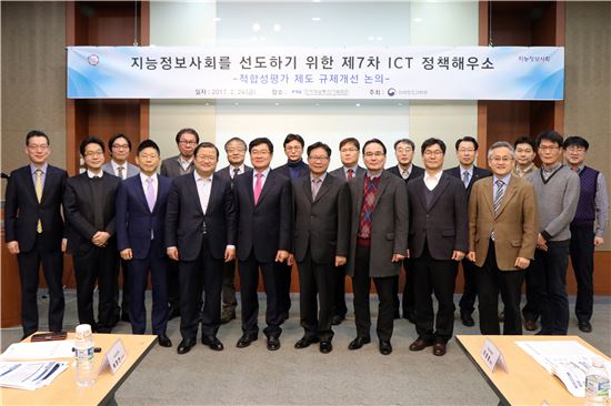 미래부는 최재유 차관 주재로 24일 한국정보통신기술협회에서 '방송통신기기 적합성평가 제도에 대한 개선방안'을 논의하기 위한 '제7차 ICT 정책 해우소'를 열었다.