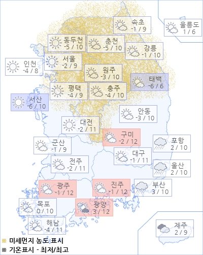 * 해당 이미지는 아경봇이 날씨 빅데이타를 기반으로 실시간 제작한 이미지입니다.(기상청/한국환경공단 제공)