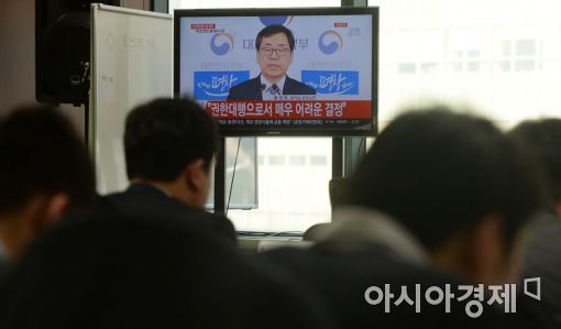 [포토]수사연장 불승인 전해진 특검 기자실 