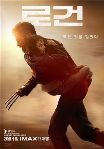 '로건' 공식 포스터/사진=이십세기폭스코리아 제공