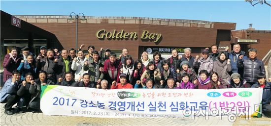 함평군 강소농 경영개선실천 심화교육 실시