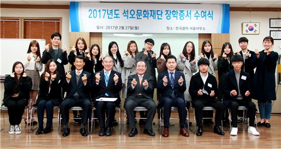 올해의 장학생으로 선발된 학생들이 윤동한 한국콜마 회장(오른쪽에서 네번째)과 기념촬영을 하고 있다.
