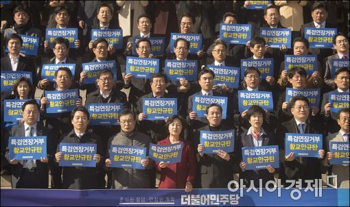 [포토]민주당, "황교안 즉각 사퇴하라"