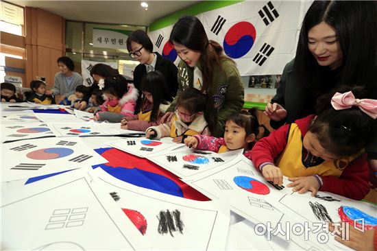 [포토]광주시 북구, 삼일절 태극기 그리기 체험