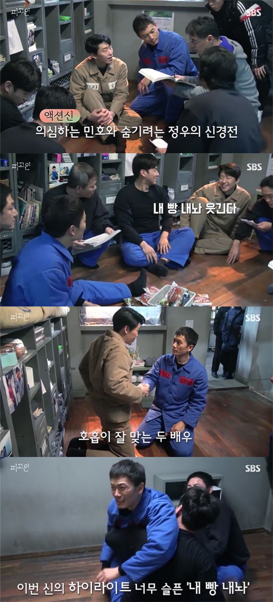 ‘피고인’, 지성X엄기준 메이킹 영상 공개 ‘눈물의 크림빵 먹빵’ 