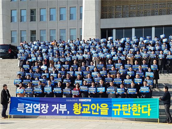 야 3당, '탄핵열차 2호' 시동, 파란의 3월 예고