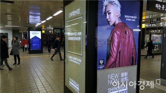 롯데면세점과 연결된 지하철 2호선 을지로입구 역내에 신세계면세점이 광고물을 부착했다. 공식 홍보 모델인 지드래곤 사진과 함께 "을지로입구역에서 도보로 5분"이라는 안내가 눈에 띈다. 