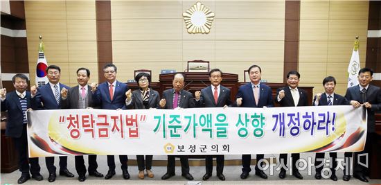 보성군의회, “청탁금지법”기준가액 상향 개정 성명서 발표