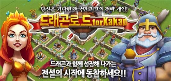 버닝래빗, 2017년 신작 '드래곤로드 for Kakao' 정식 출시!