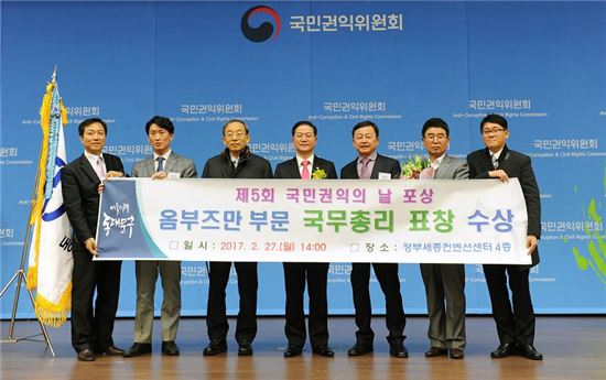 27일 열린 ‘제5회 국민권익의 날 기념식’에서 동대문구 강병호 부구청장(오른쪽 세 번째)과 성영훈 국민권익위원장(오른쪽 네 번째)이 동대문구 옴부즈만 부문 국무총리표창 수상 기념 촬영을 하고 있다.
