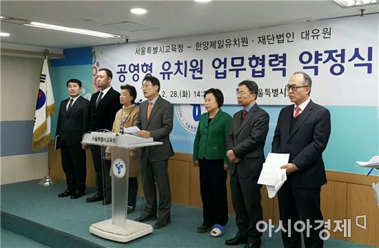 지난달 28일 서울시교육청에서 진행된  공영형 유치원 업무협력 약정식에서 조희연 서울시교육감이 발언을 하고 있다.