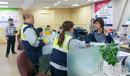 광주서부경찰서 농성파출소,금융기관 보이스피싱 홍보 성과 빛나