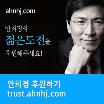 실탄 마련은 기본, 후보 이미지도 '업(UP)'…文-安-李 3인3색 후원회