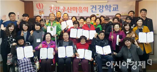 광주 광산구 건강학교 졸업식 개최, ‘마을 건강 지도자 양성’