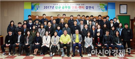 곡성군, 신규공무원 멘토-멘티 결연식 가져