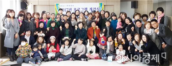 곡성군, 2017 다문화가족  프로그램 개강