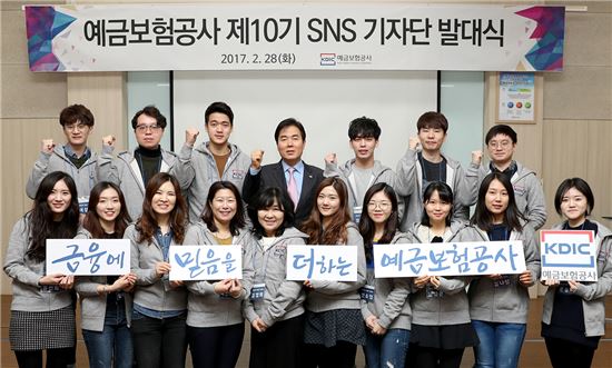 예보, SNS 기자단 발대식 개최