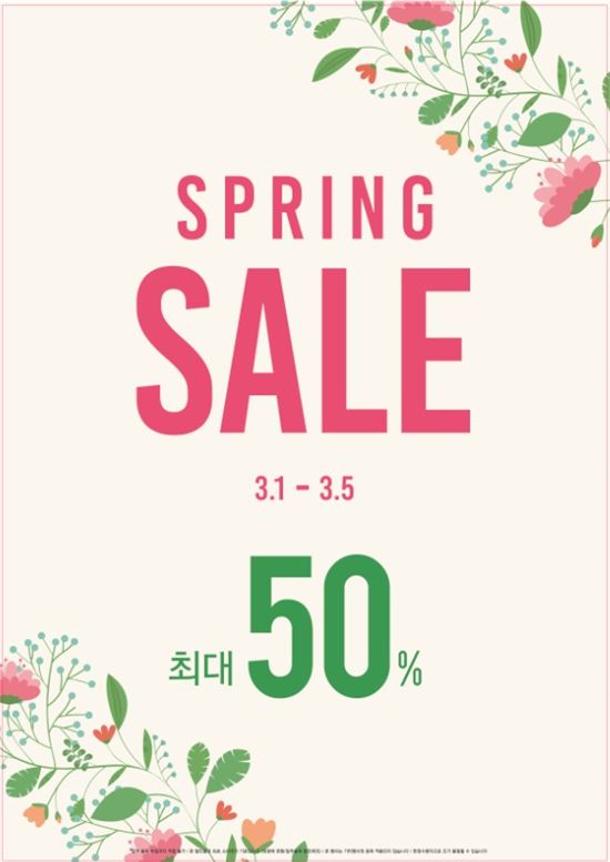 미샤, 닷새간 봄 시즌세일…최대 50% 할인